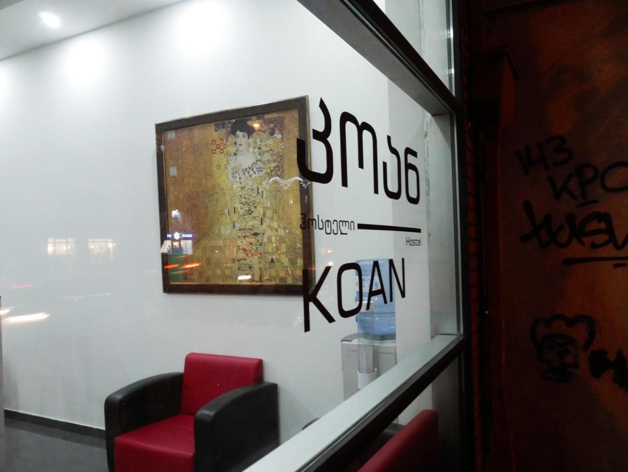 הוסטל טביליסי Koan מראה חיצוני תמונה